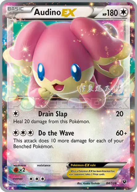 Audino — World Championships 2016