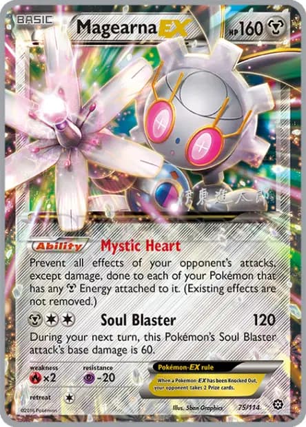 Magearna — World Championships 2016