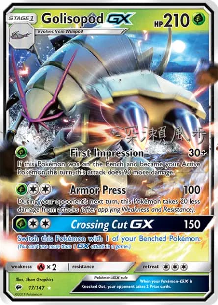 Golisopod — World Championships 2017