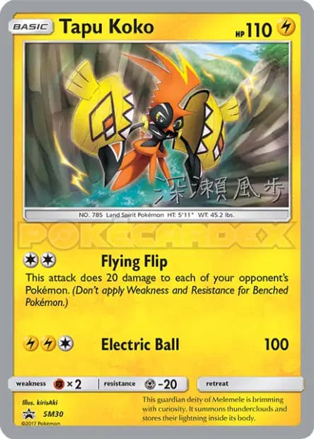 Tapu Koko — World Championships 2017
