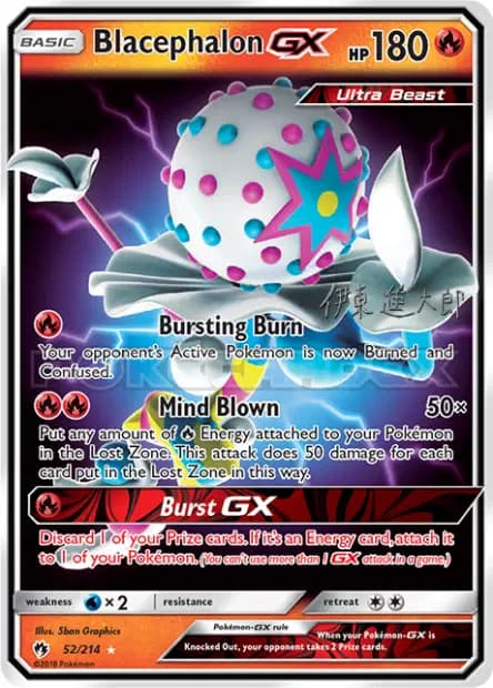 Blacephalon — World Championships 2019