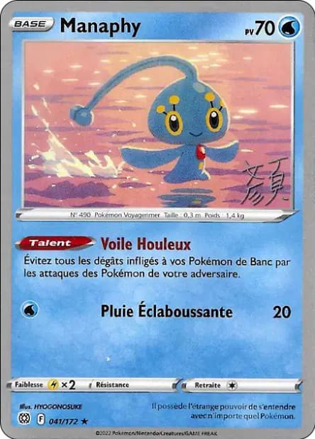 Manaphy — World Championships 2023
