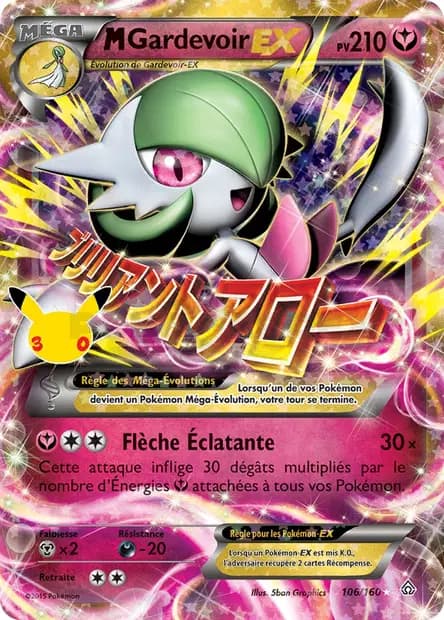 Gardevoir — 30ᵉ Anniversaire